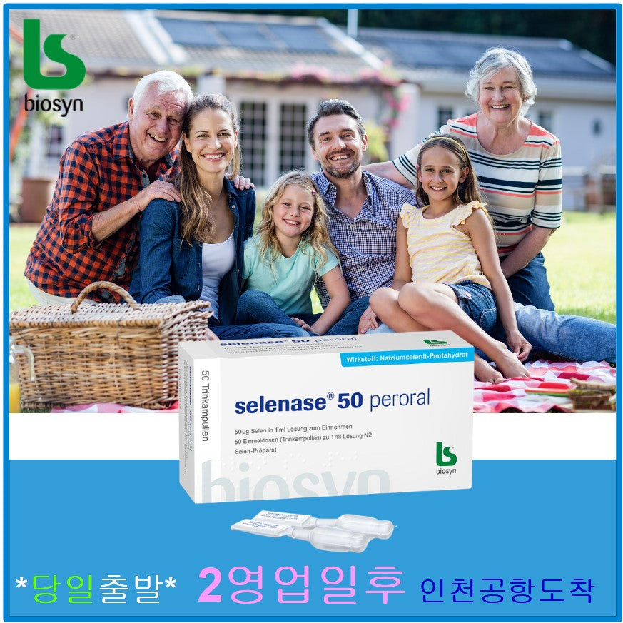 독일내수 직구 셀레나제 50 퍼오랄 1통