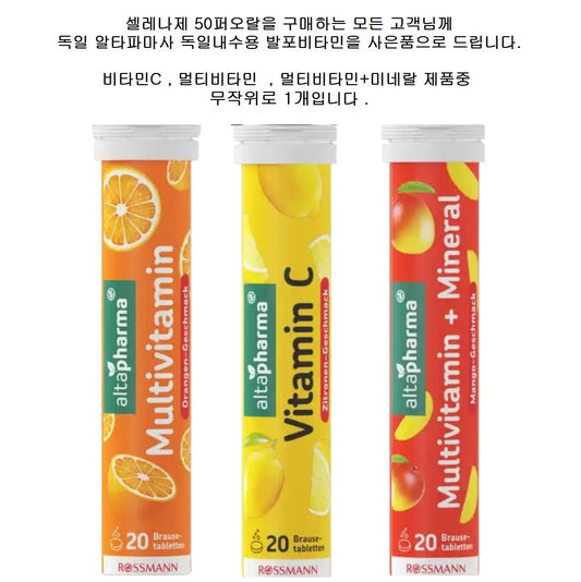 독일내수 직구 셀레나제 50 퍼오랄 1통