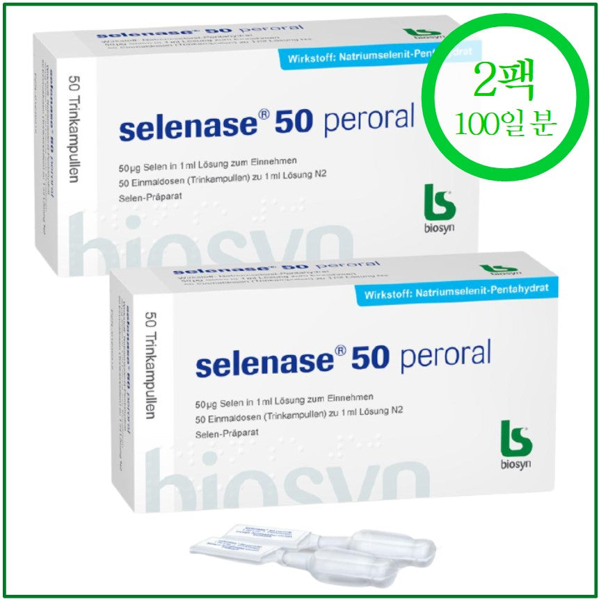 셀레나제 50 퍼오랄 2통