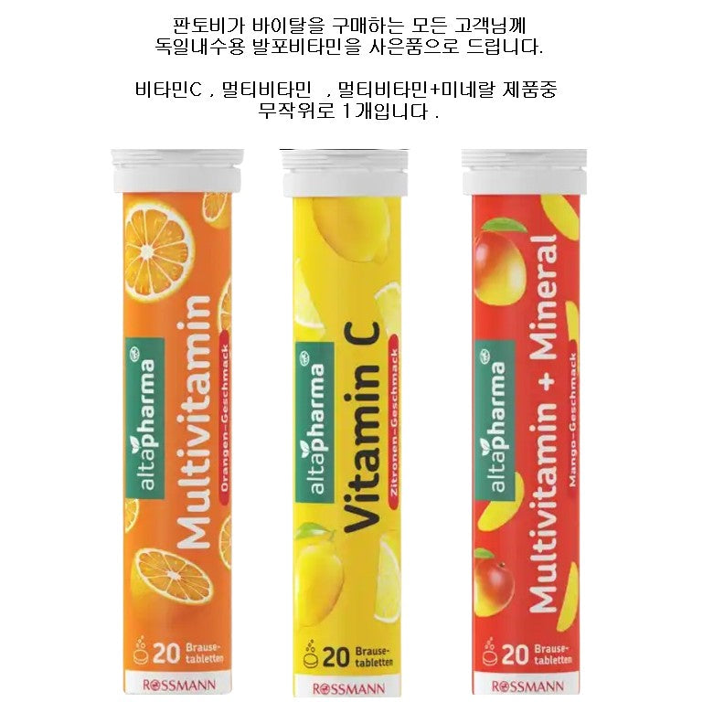 [리뉴얼] 독일내수용 판토비가 180캅셀 3개월분 추가옵션 - 판토가샴푸