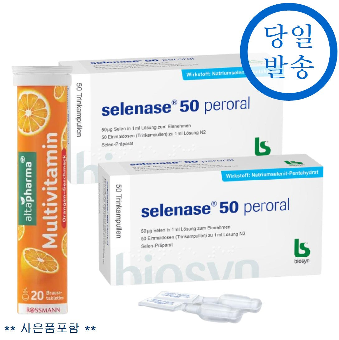 독일내수 직구 셀레나제 50 퍼오랄 2통