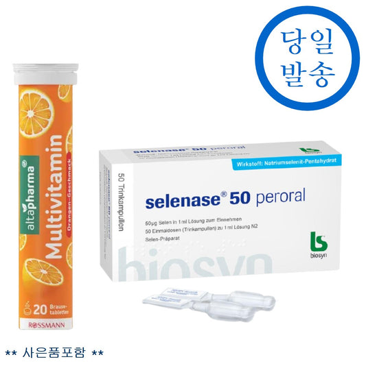 독일내수 직구 셀레나제 50 퍼오랄 1통